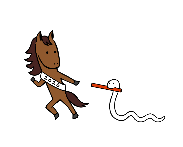 ヘビからウマにバトンタッチ