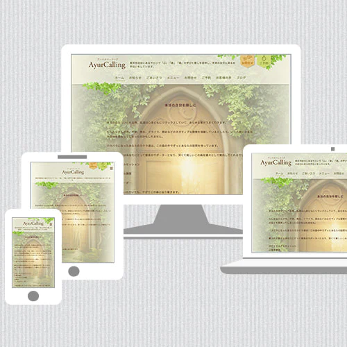Webサイト(AyurCallingさま)