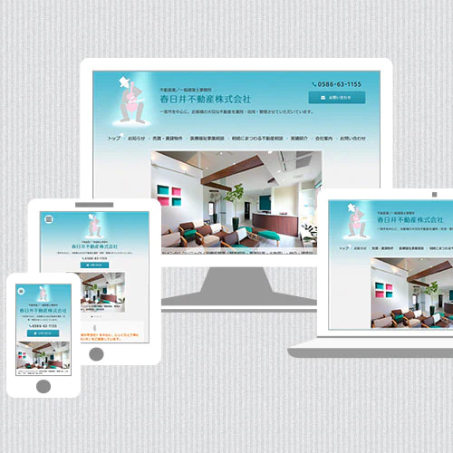 Webサイト(春日井不動産株式会社さま)