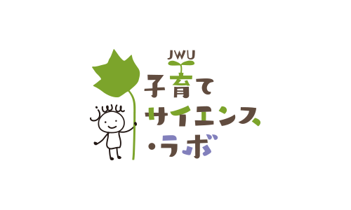 ロゴ(JWU子育てサイエンス・ラボさま)