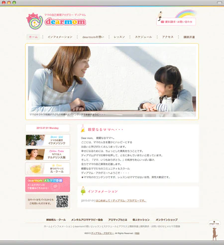 Webサイト（dearmomさま）