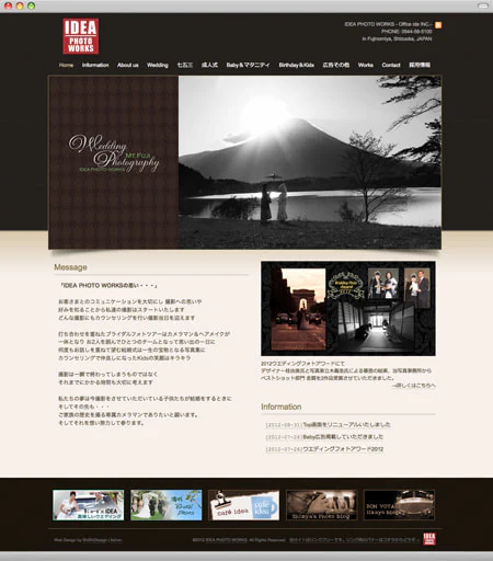 Webサイト（IDEA PHOTO WORKSさま）