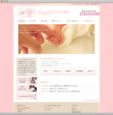 Webサイト（子育てサークル・I Love Mommy!さま）