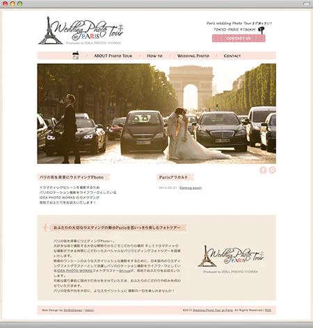 Webサイト（ウエディングフォト・Wedding Photo Tour at Paris）