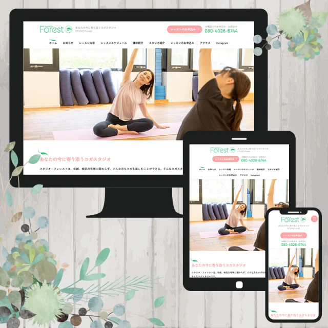 Webサイト（Studio FORESTさま）