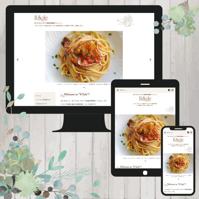Webサイトのリニューアル（イタリア家庭料理教室・イル・ソーレさま）