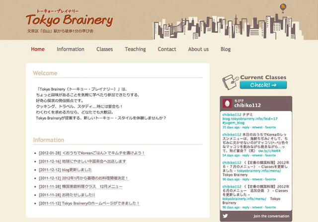 Webサイト（東京ブレイナリーさま）