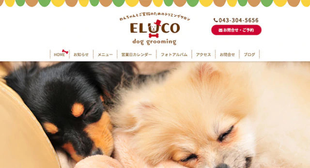 ロゴデザイン、Webサイト（グルーミングサロン・ELUCOさま）