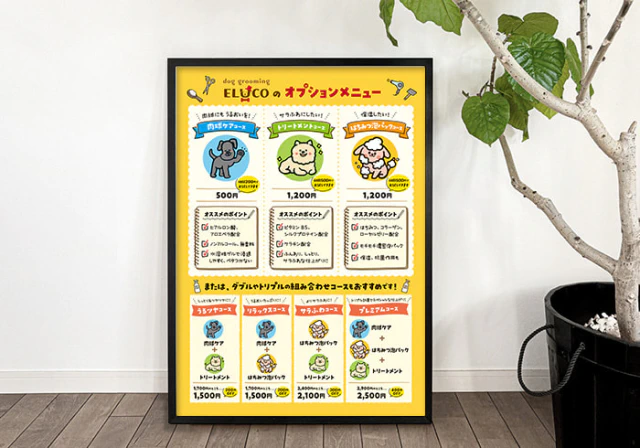 A2ポスター（グルーミングサロン・ELUCOさま）