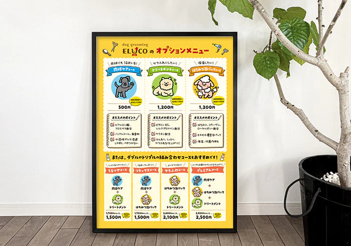 A2ポスター（グルーミングサロン・ELUCOさま）