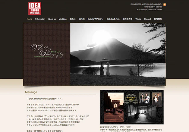 Webサイト（IDEA PHOTO WORKSさま）