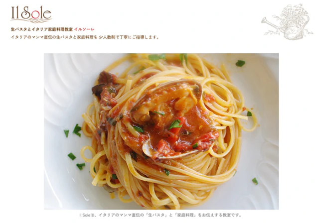 Webサイトのリニューアル（イタリア家庭料理教室・イル・ソーレさま）