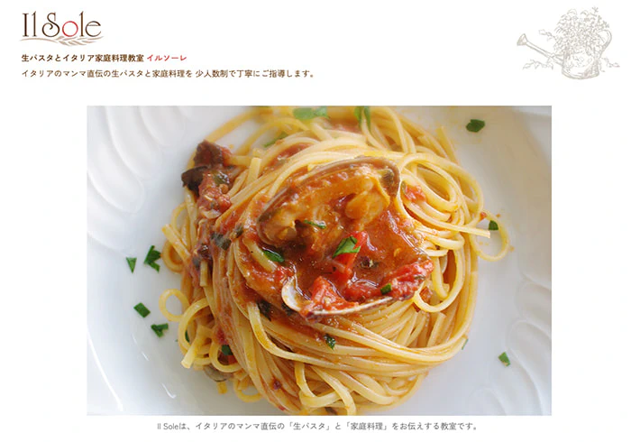 Webサイトのリニューアル（イタリア家庭料理教室・イル・ソーレさま）