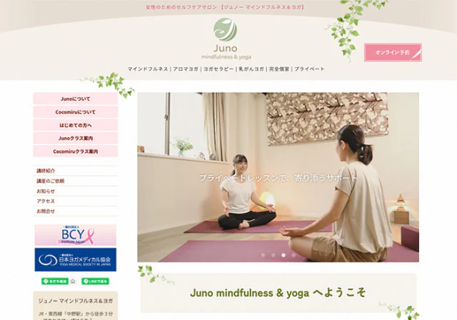 Webサイト(Juno mindfulness & yogaさま)
