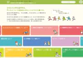 Webサイト（日本女子大学児童学科さま）