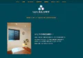 Webサイト（SEN指圧治療院さま）