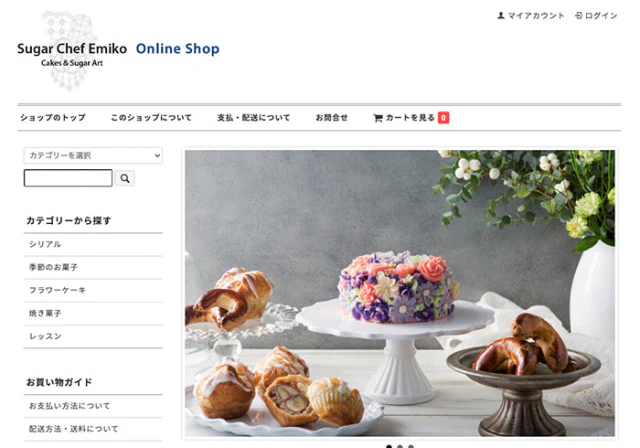 ECサイト（焼き菓子・フラワーケーキ・Sugar Chef Emikoさま）
